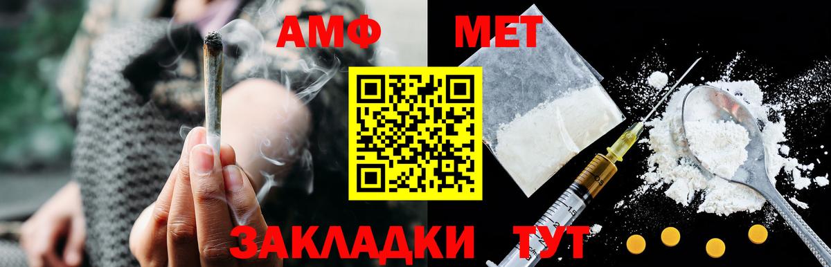 АМФ Розовый  Вход с VPN  АМФЕТАМИН  Валуйки 