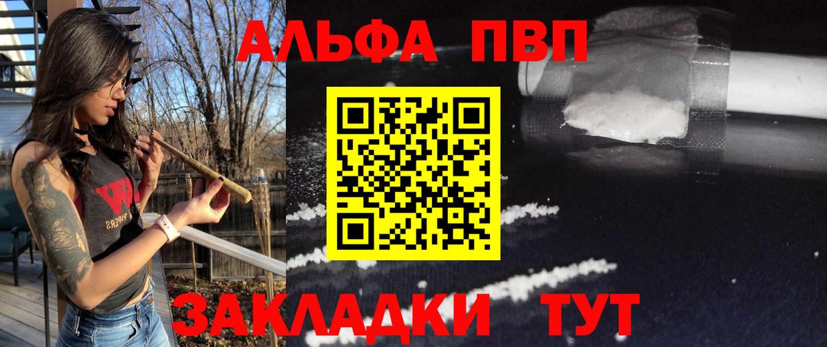 А ПВП крисы CK  Вход с VPN  Валуйки  APVP кристаллы 