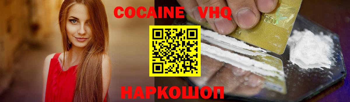 КОКАИН FishScale  Вход с VPN  Валуйки 