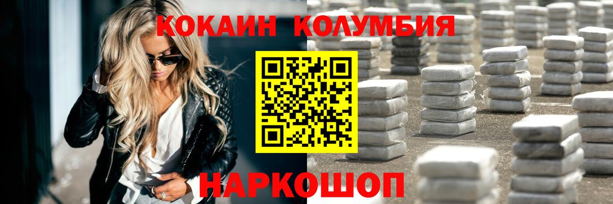 Кокаин Перу Валуйки