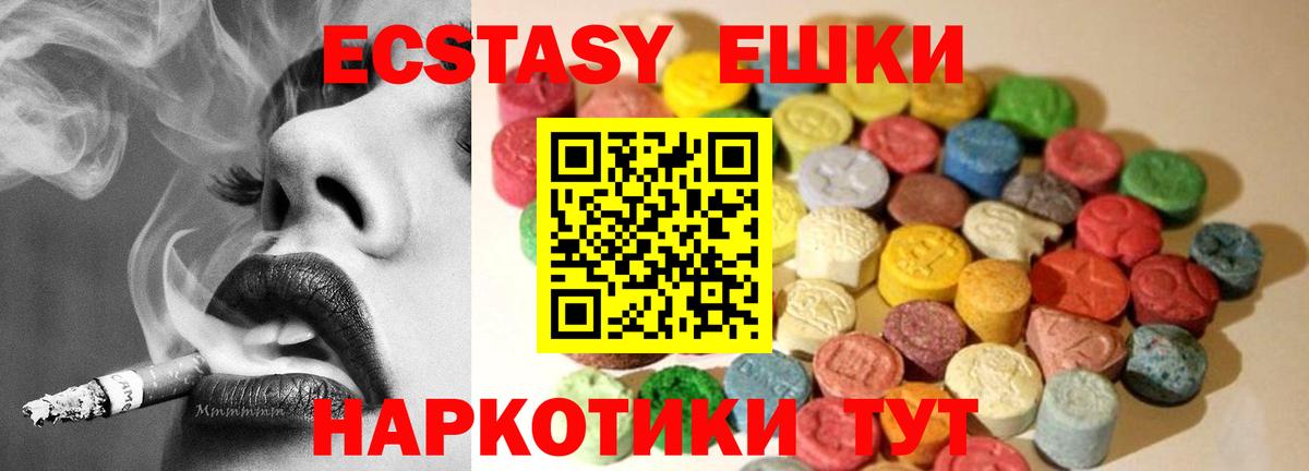 Экстази DUBAI  Ecstasy  Ecstasy Cube  Валуйки  Вход с VPN 