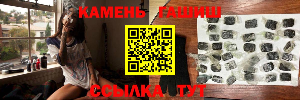 Валуйки  ГАШ гарик  ГАШ Ice-O-Lator  ГАШИШ  Вход с VPN 