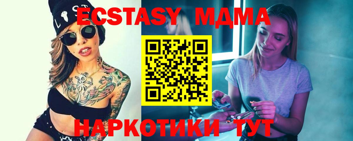 Валуйки  МДМА Molly  Вход с VPN 