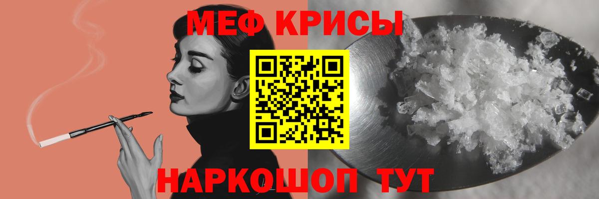что такое наркотик  МЕФ  МЕФ  Валуйки  Вход с VPN  МЯУ-МЯУ мяу мяу  Меф мяу мяу 