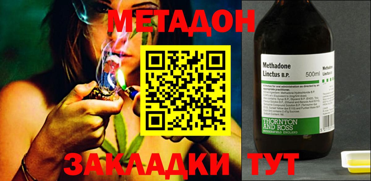 Валуйки  Метадон белоснежный  Вход с VPN 