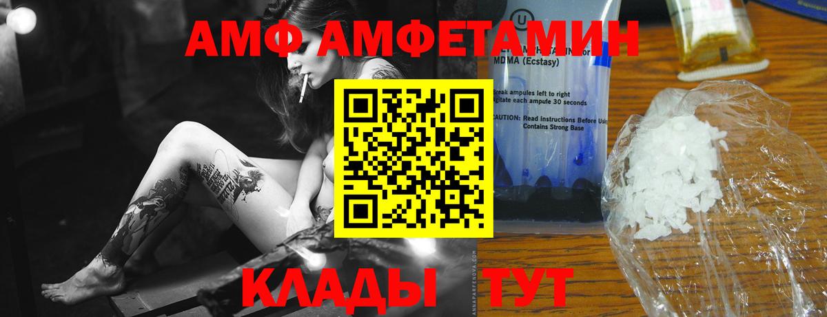 МЕТАМФЕТАМИН кристалл Валуйки