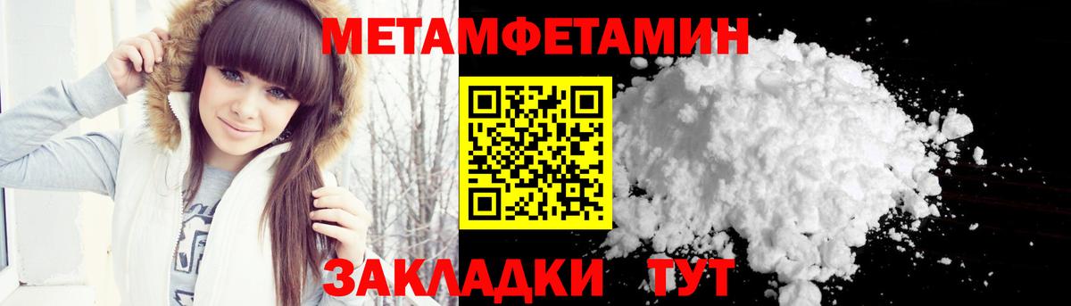 МЕТАМФЕТАМИН пудра  МЕТАМФЕТАМИН пудра  Вход с VPN  Валуйки 